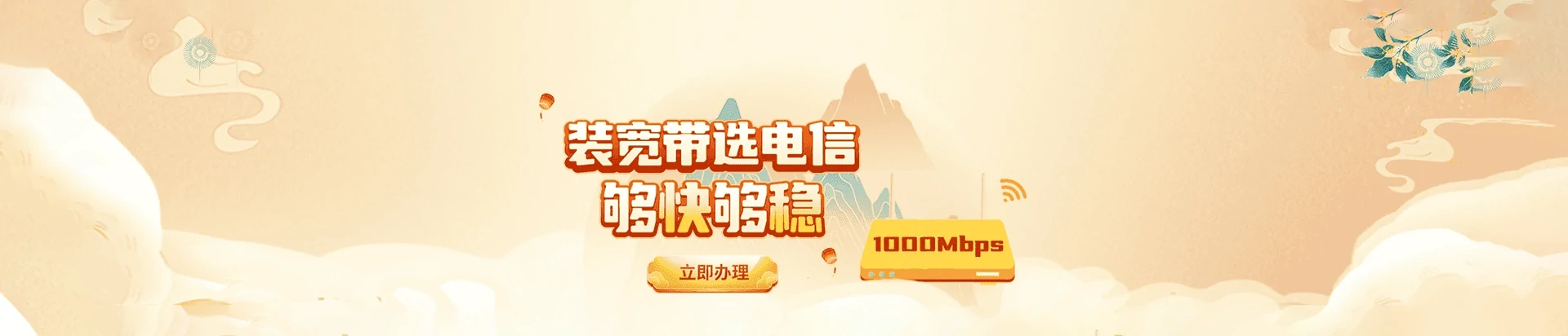 峰峰矿区电信宽带