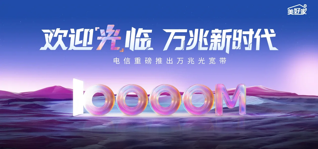 中国电信 峰峰矿区电信宽带 宽带套餐